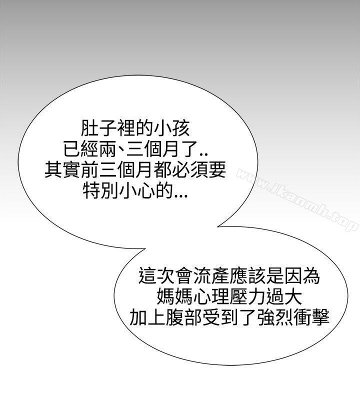 《水蛭》漫画 第12話