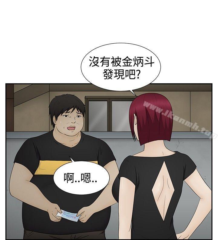 《水蛭》漫画 第12話