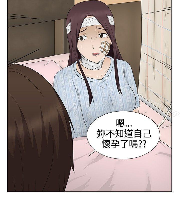 《水蛭》漫画 第12話