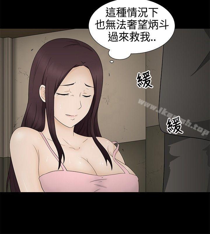 《水蛭》漫画 第12話