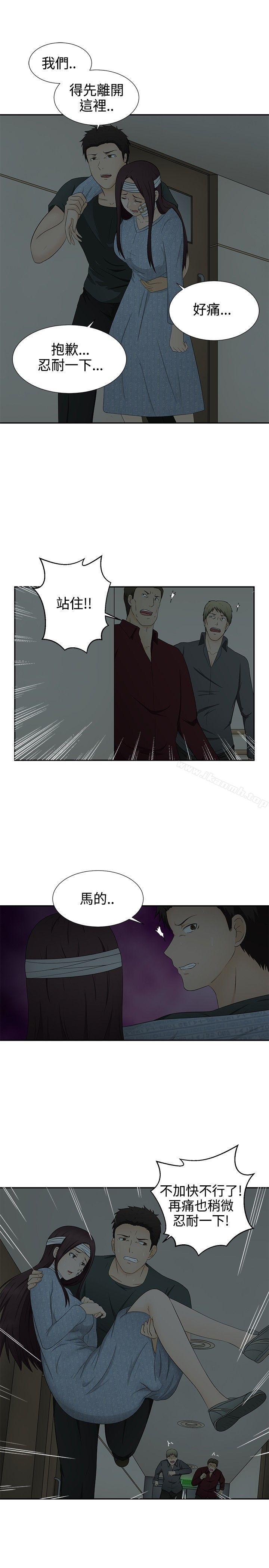 《水蛭》漫画 第13話