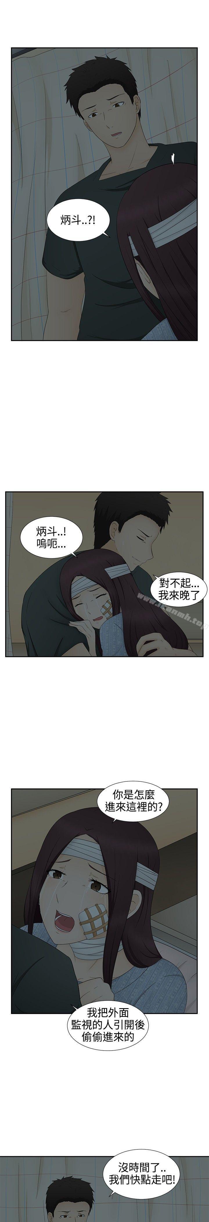 《水蛭》漫画 第13話