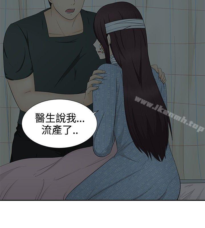 《水蛭》漫画 第13話