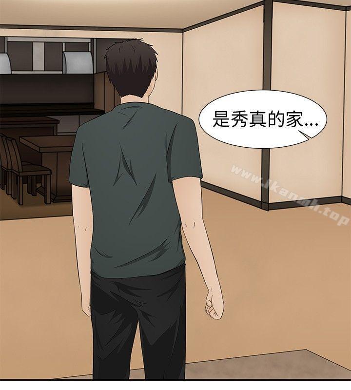《水蛭》漫画 第14話