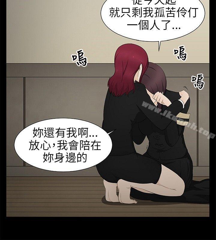 《水蛭》漫画 第14話