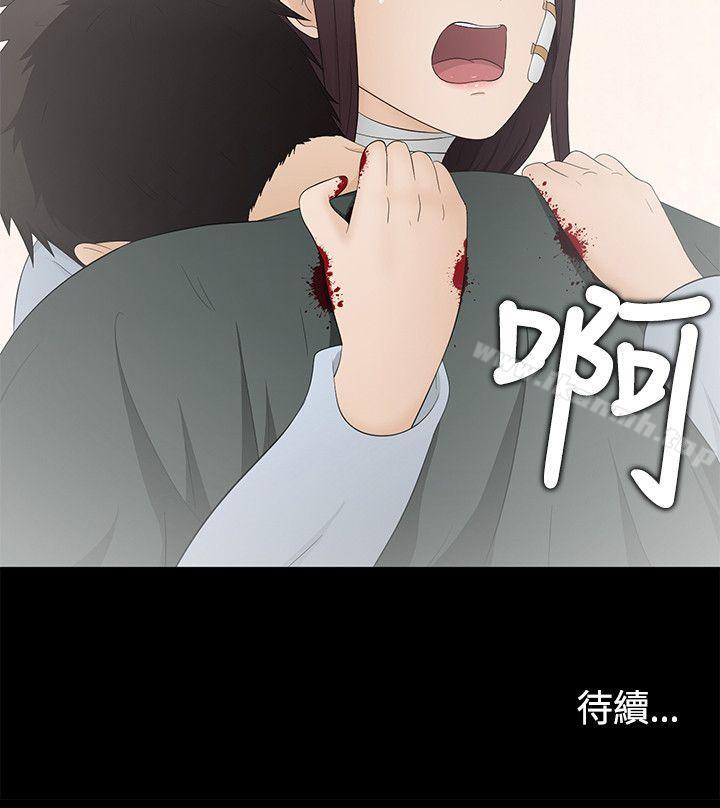 《水蛭》漫画 第14話