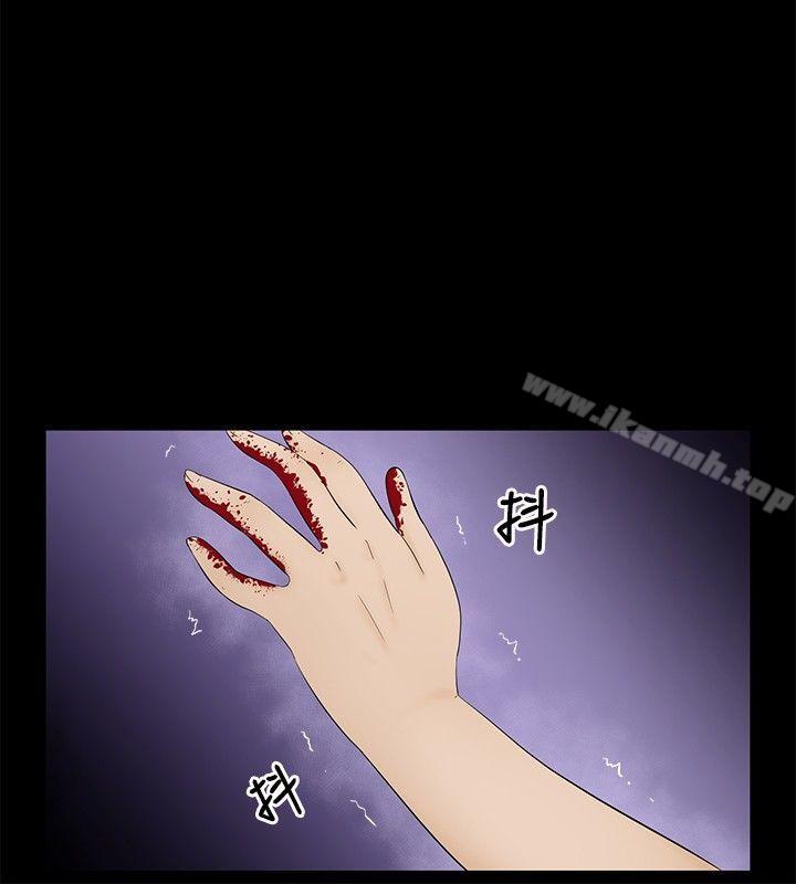 《水蛭》漫画 第14話