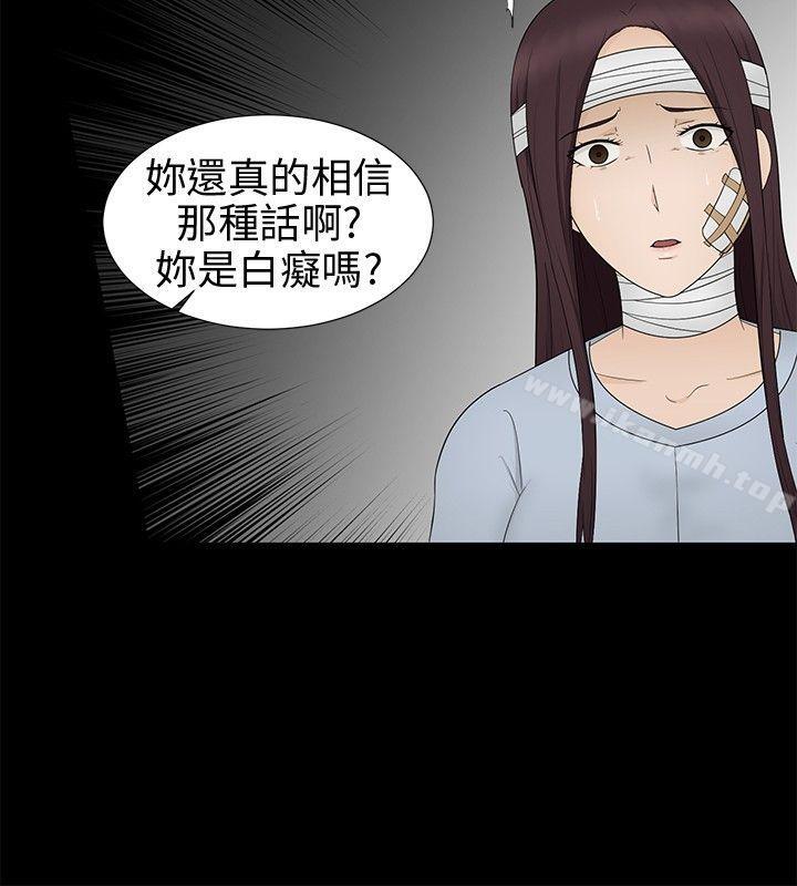 《水蛭》漫画 第14話