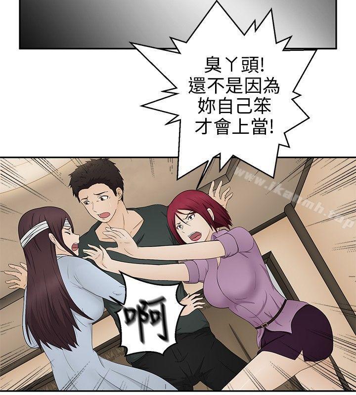 《水蛭》漫画 第14話