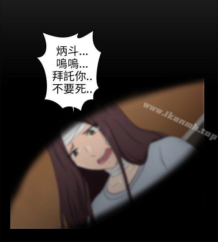 《水蛭》漫画 第14話