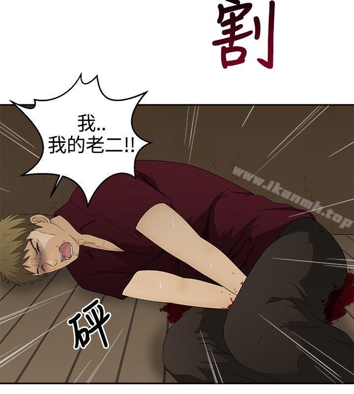 《水蛭》漫画 第15話