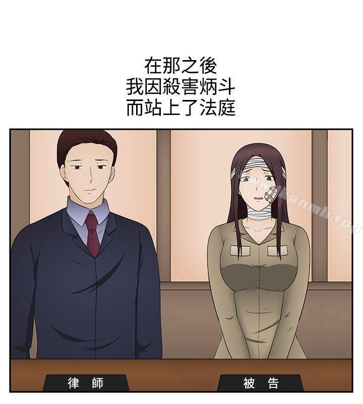 《水蛭》漫画 第15話