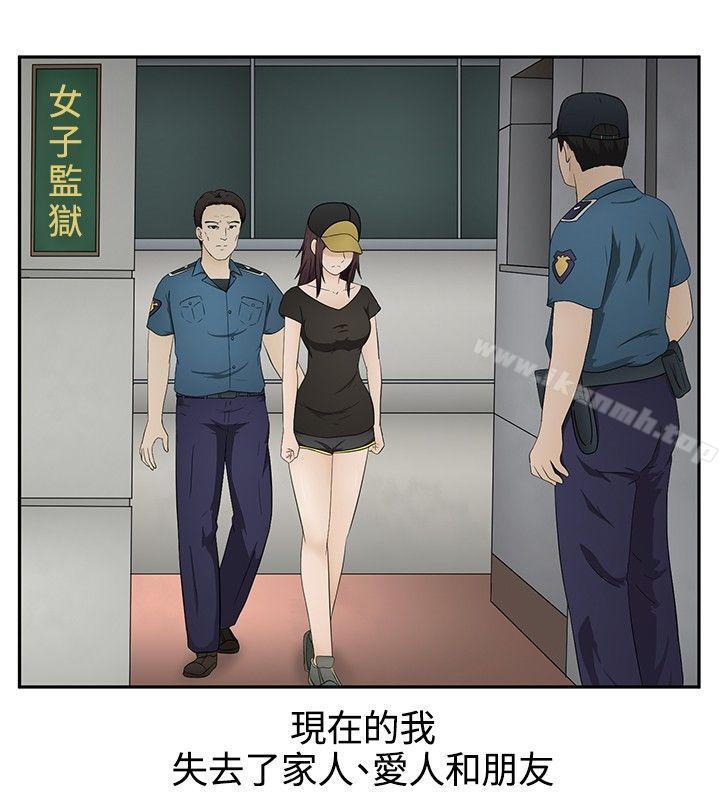 《水蛭》漫画 第15話