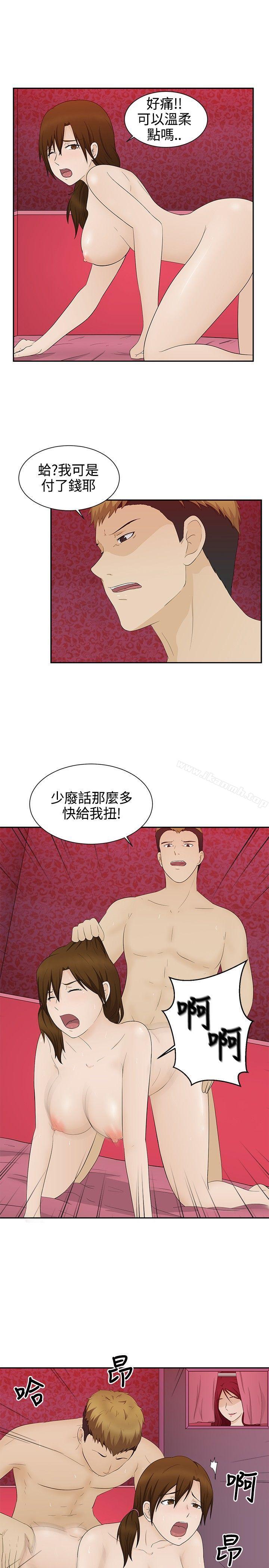 《水蛭》漫画 第15話