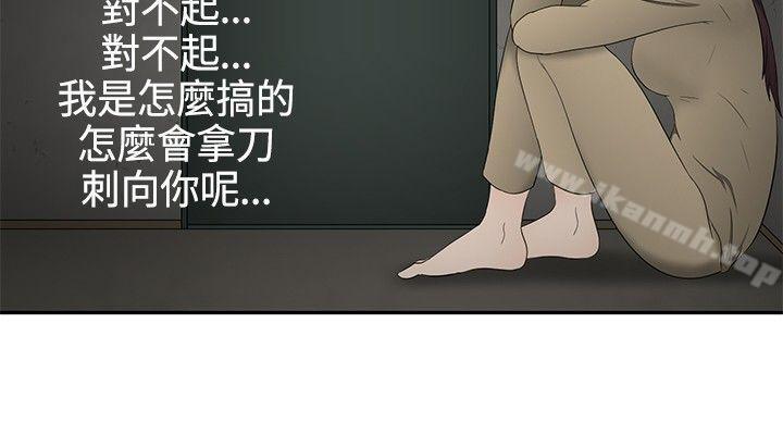 《水蛭》漫画 第15話