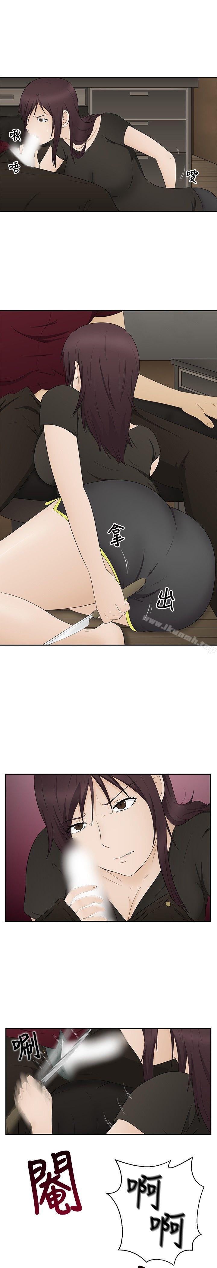 《水蛭》漫画 第15話