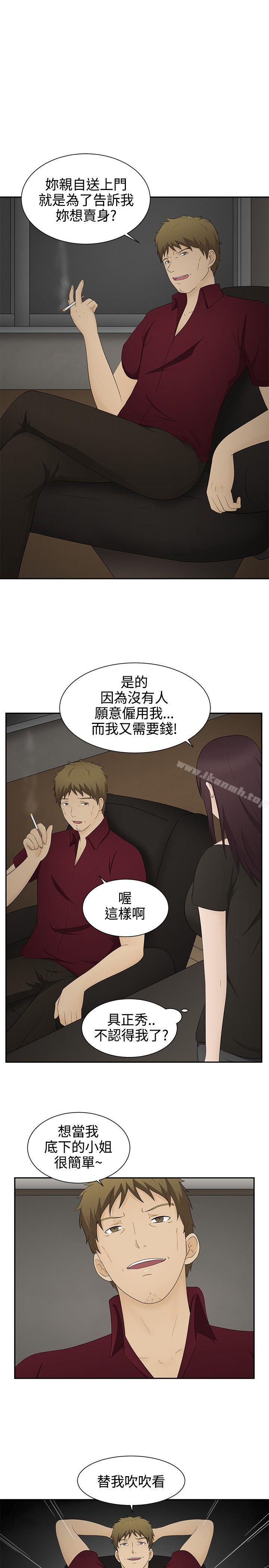 《水蛭》漫画 第15話