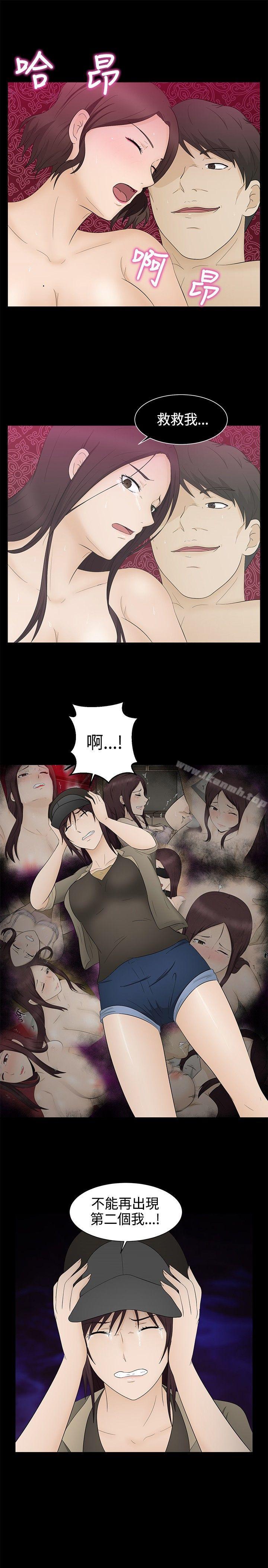 《水蛭》漫画 第16話