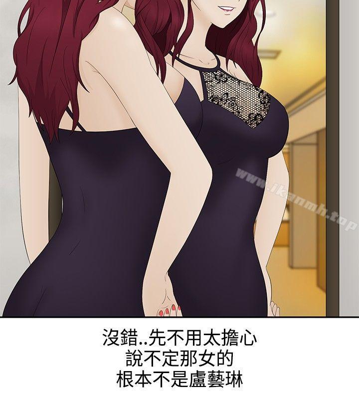 《水蛭》漫画 第16話