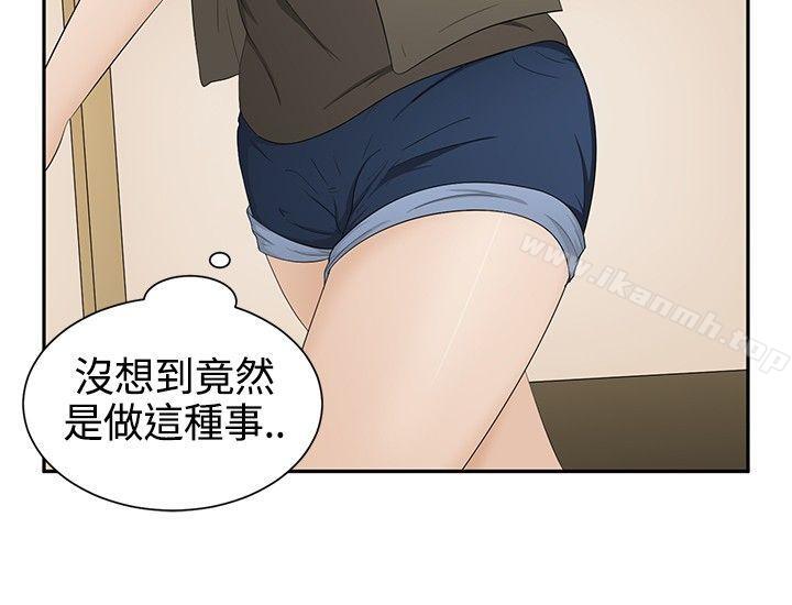《水蛭》漫画 第16話