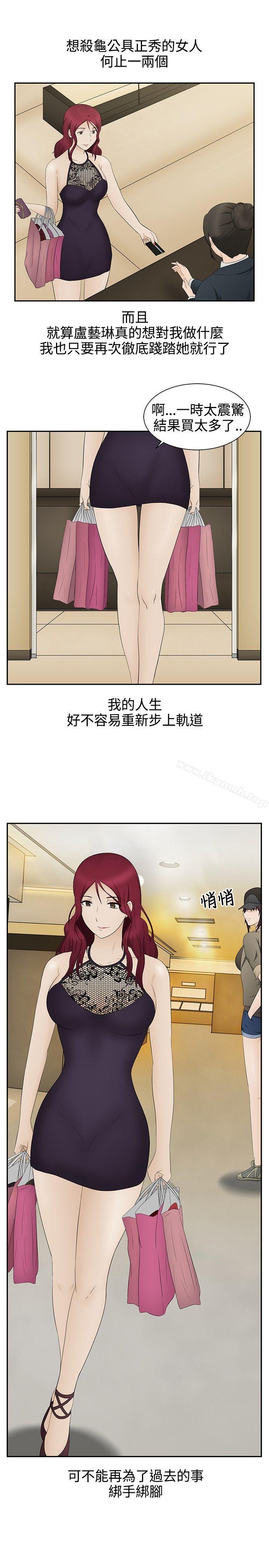 《水蛭》漫画 第16話