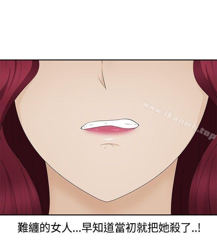 《水蛭》漫画 第16話