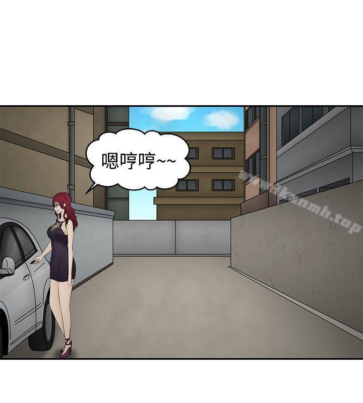 《水蛭》漫画 第16話