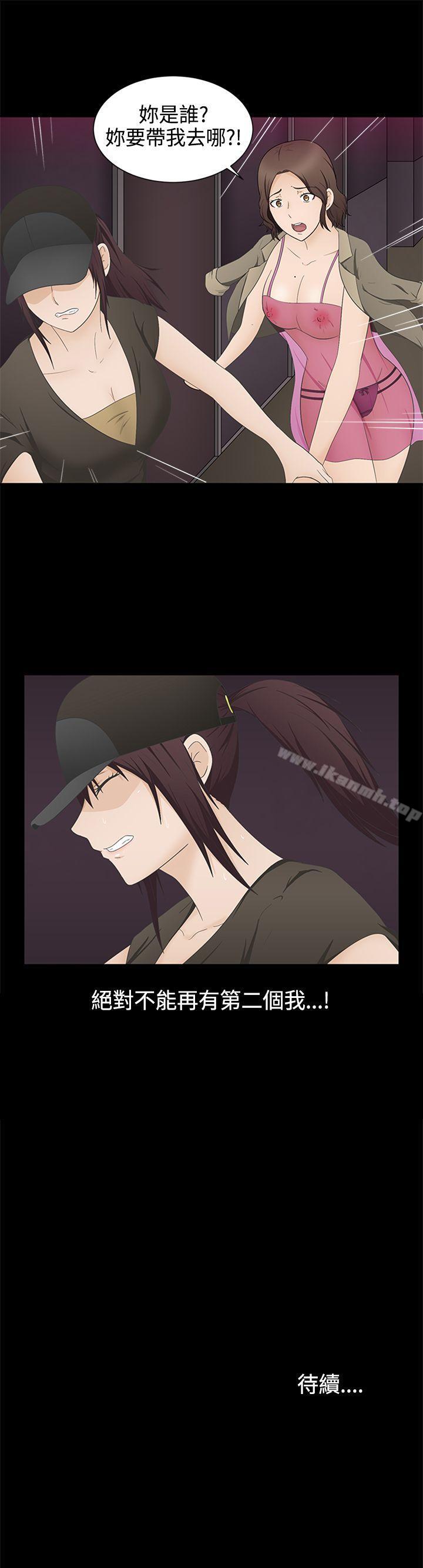 《水蛭》漫画 第16話