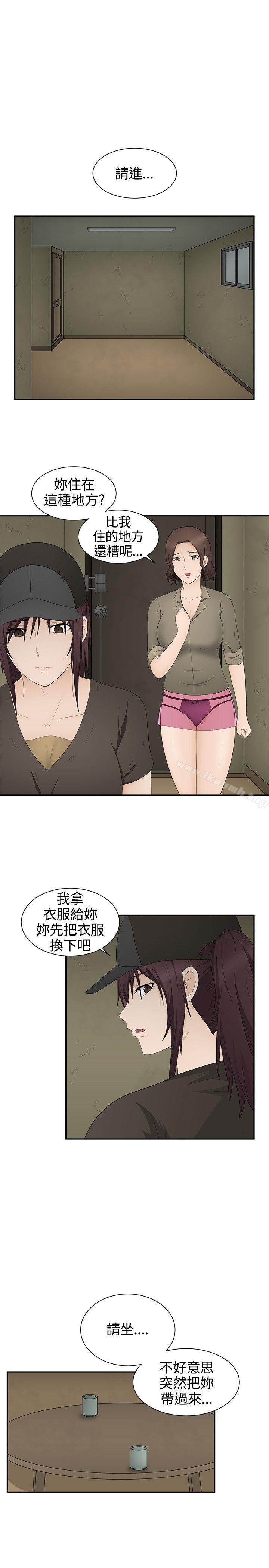 《水蛭》漫画 第17話