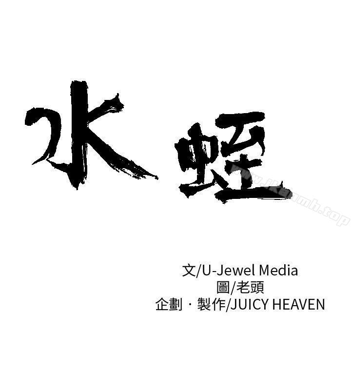 《水蛭》漫画 第17話