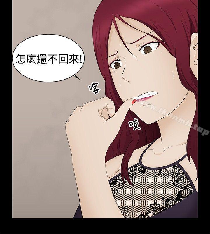 《水蛭》漫画 第17話