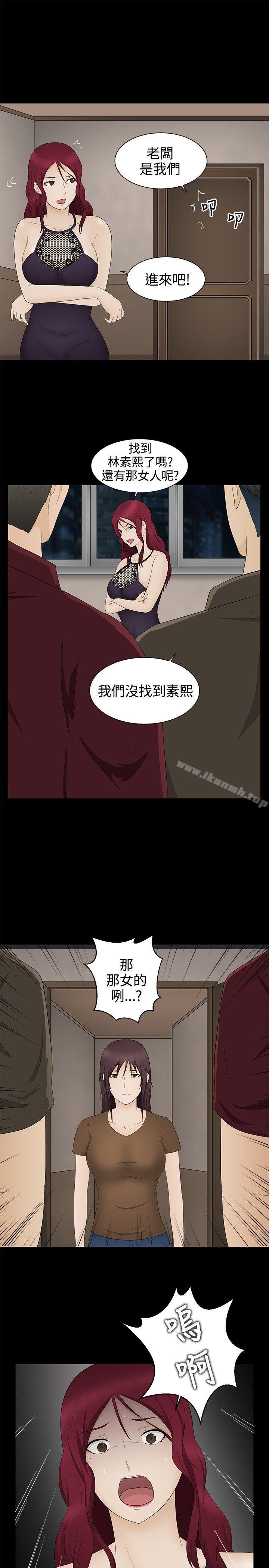 《水蛭》漫画 第17話