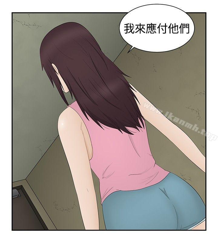 《水蛭》漫画 第17話