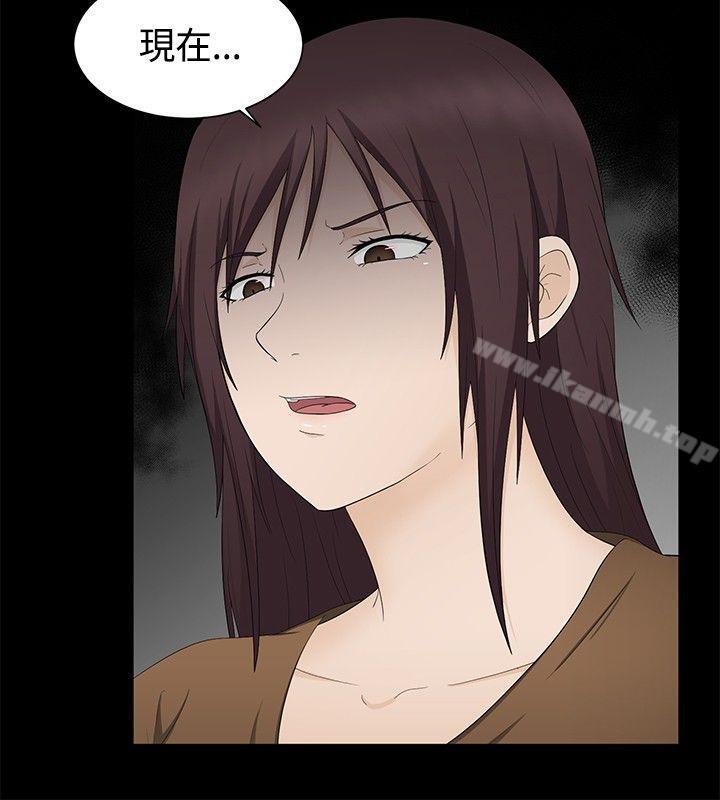 《水蛭》漫画 第17話