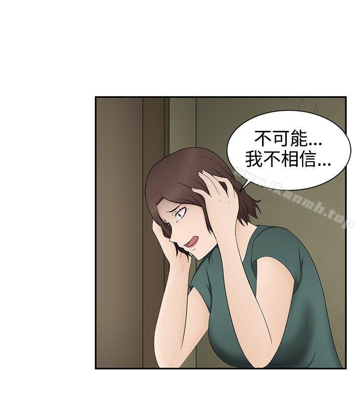《水蛭》漫画 第17話