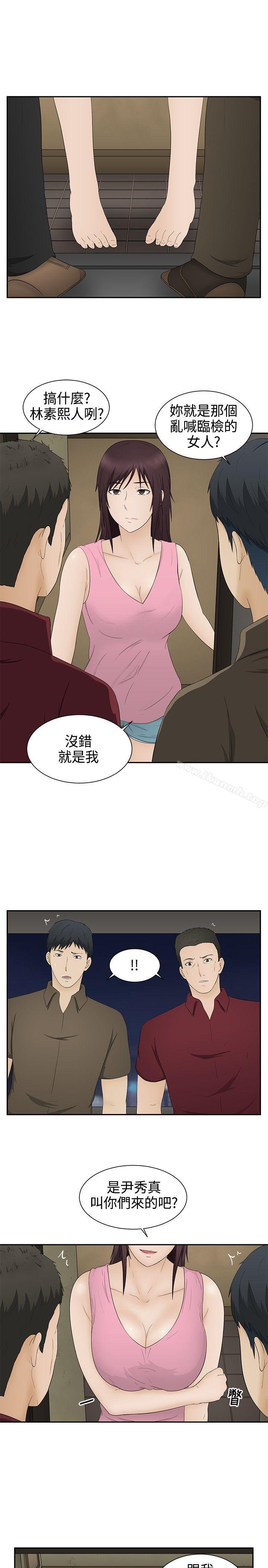 《水蛭》漫画 第17話
