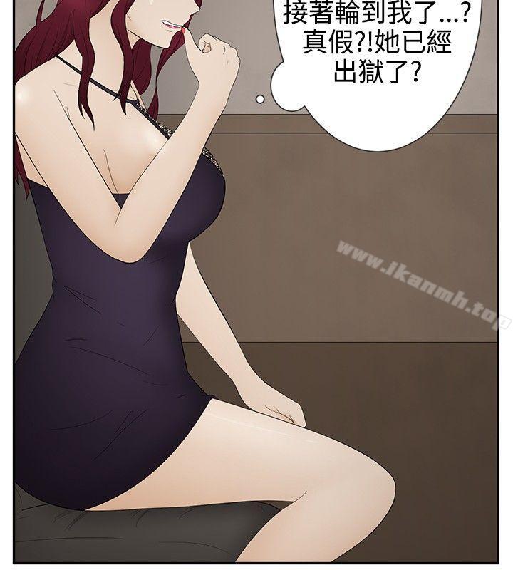《水蛭》漫画 第17話