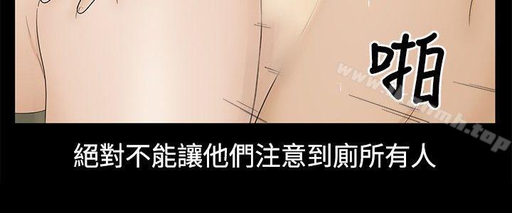 《水蛭》漫画 第17話