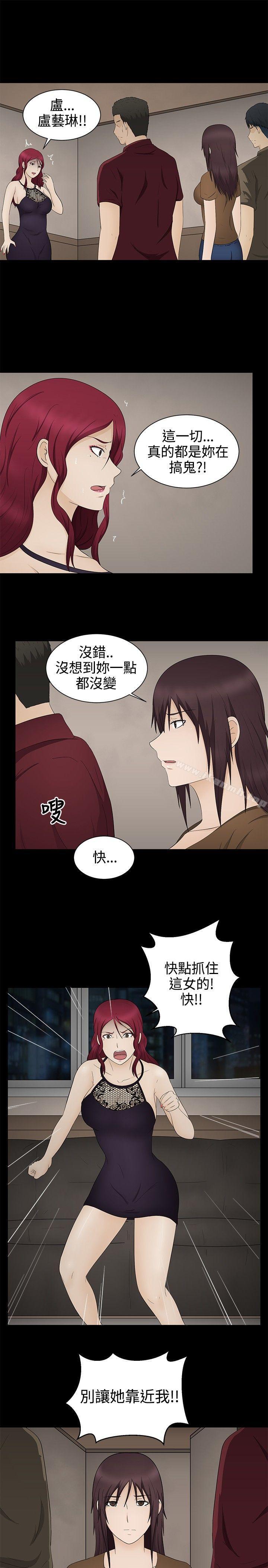 《水蛭》漫画 第17話