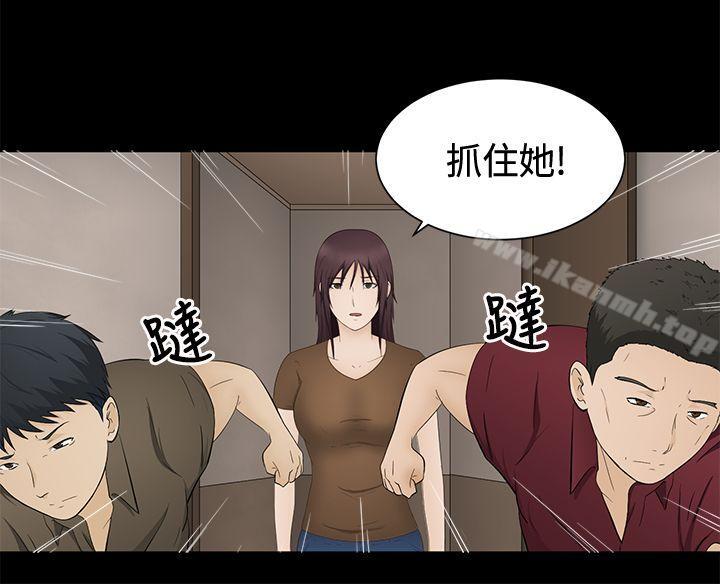 《水蛭》漫画 第17話