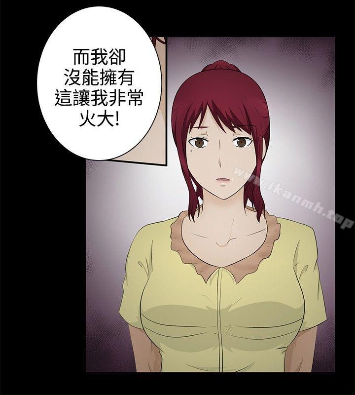 《水蛭》漫画 第18話