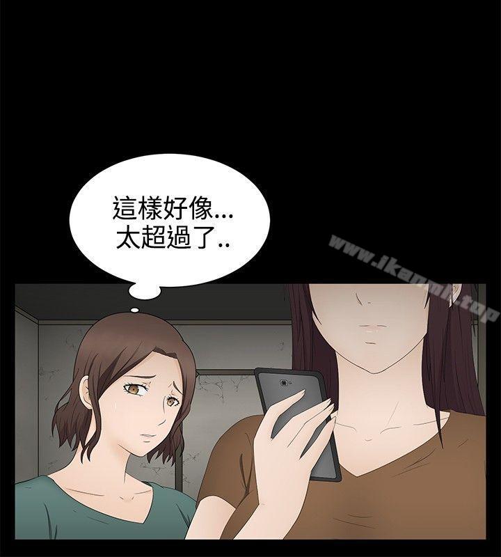 《水蛭》漫画 第18話