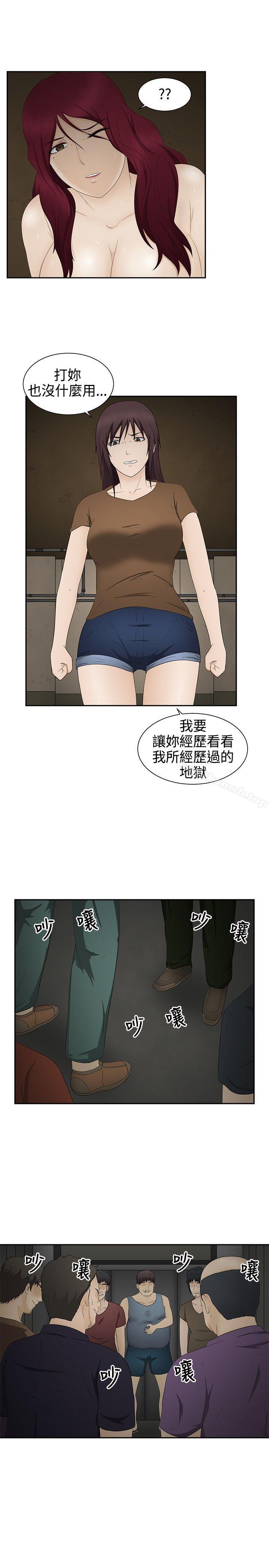 《水蛭》漫画 第18話