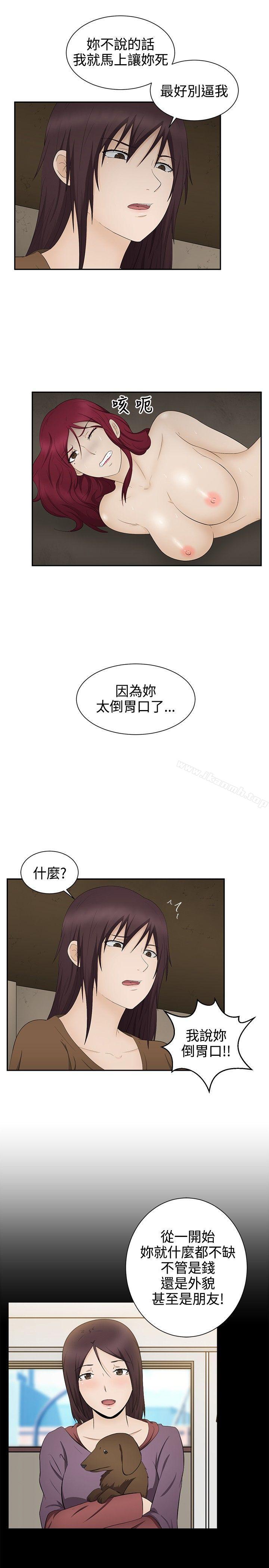 《水蛭》漫画 第18話