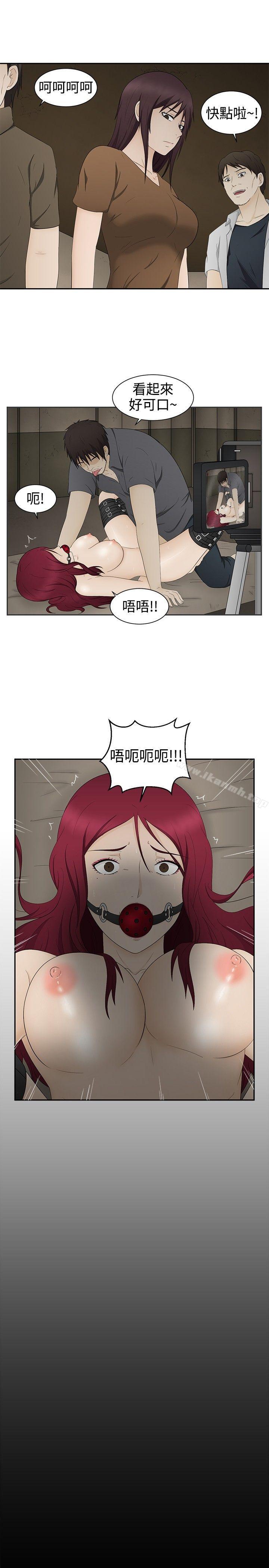 《水蛭》漫画 第18話