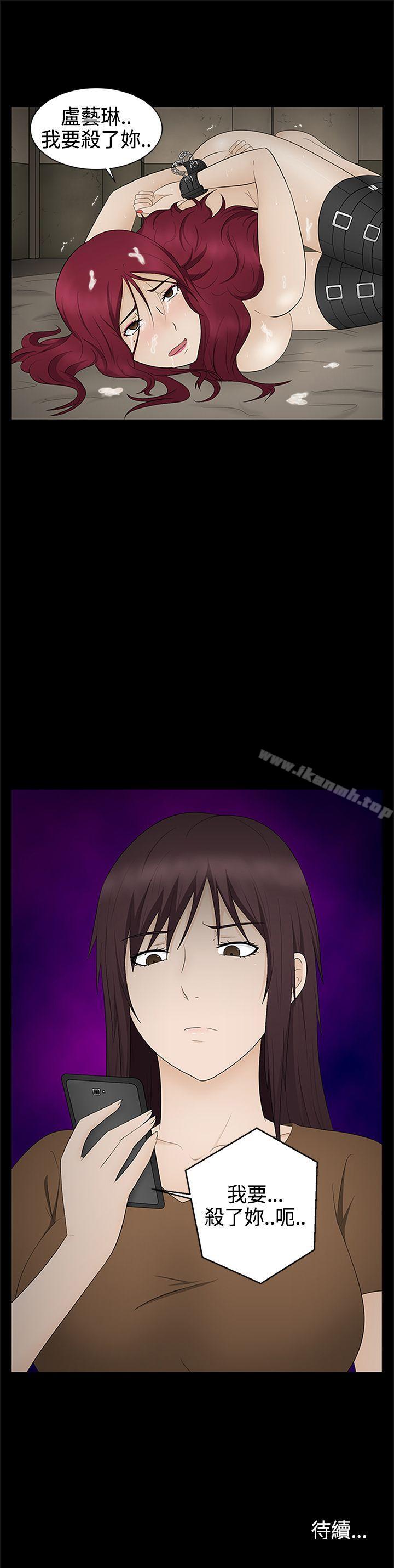 《水蛭》漫画 第18話