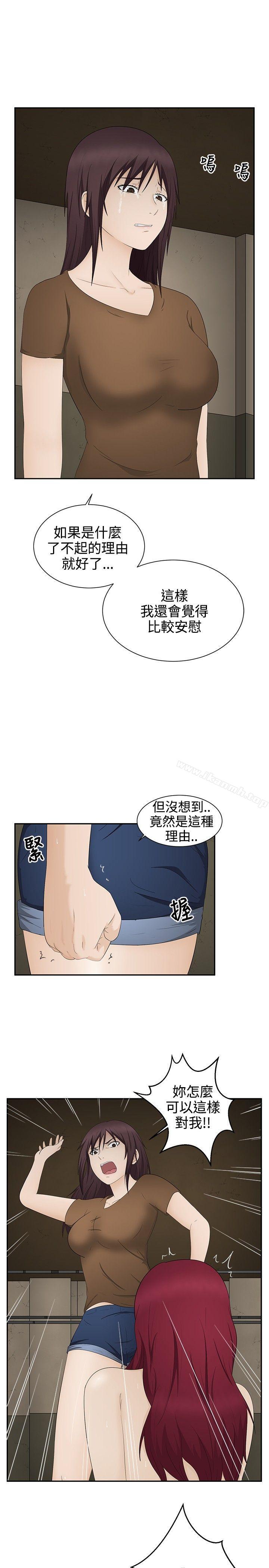 《水蛭》漫画 第18話