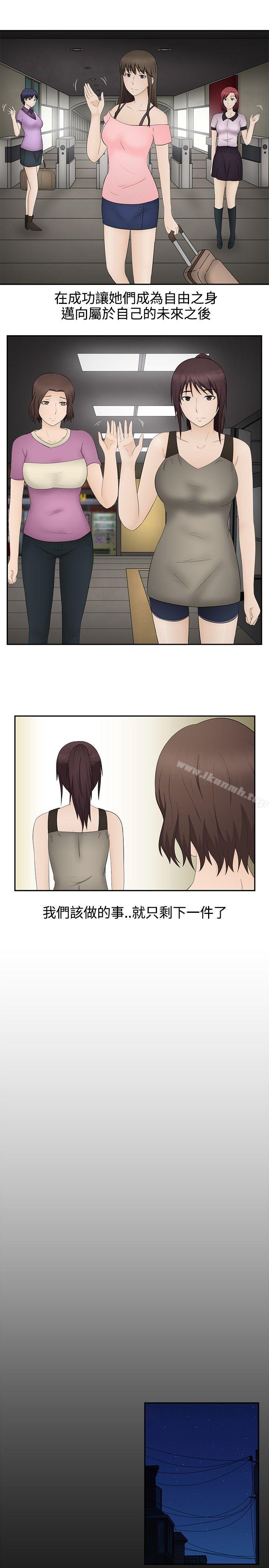 《水蛭》漫画 第19話