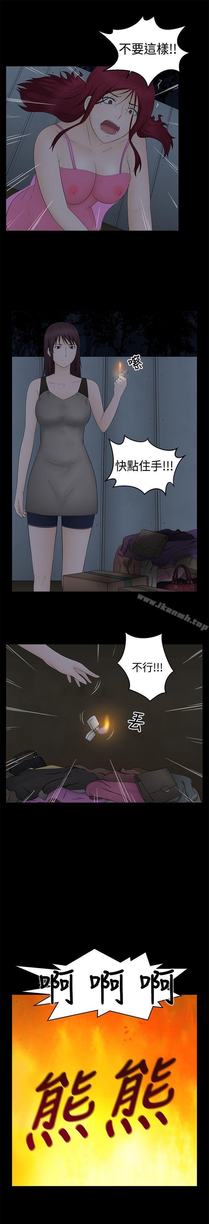 《水蛭》漫画 第19話