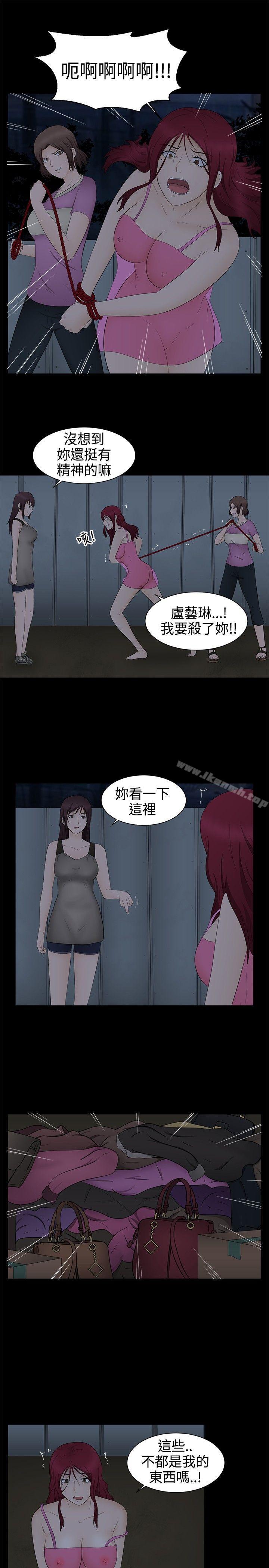 《水蛭》漫画 第19話